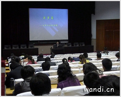 陈新剑在襄樊市委党校举办“谋事在人”讲座