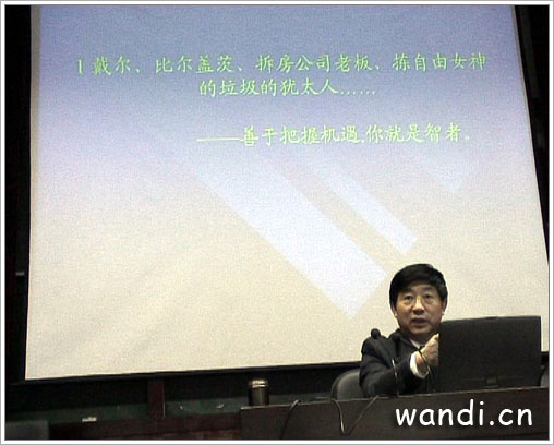 陈新剑在襄樊市委党校举办“谋事在人”讲座