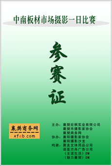 证卡、吊牌、工作证、参赛证设计制作