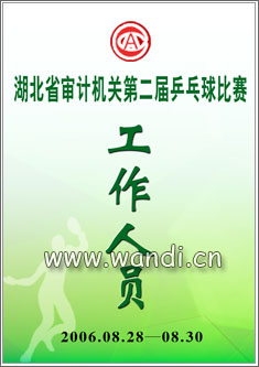 证卡、吊牌、工作证、参赛证设计制作