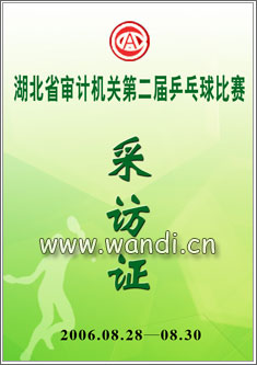 证卡、吊牌、工作证、参赛证设计制作