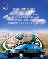 打好“特色牌”