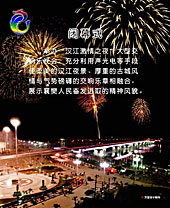 闭幕式