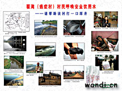 翟湾(癌症村)村民呼唤安全饮用水
