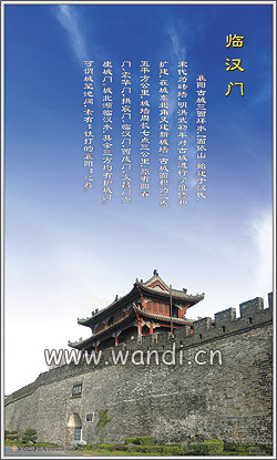 临汉门