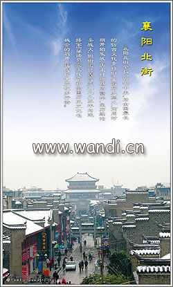 襄阳北街