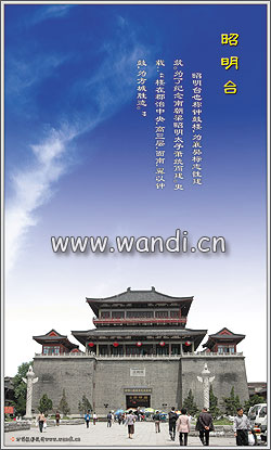 昭明台