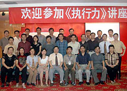 张锡民执行力讲座
