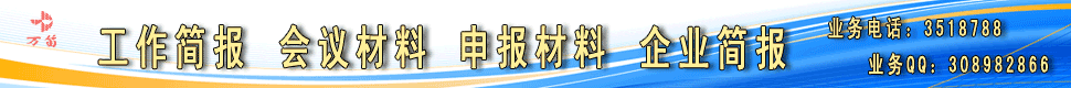 差ӡˢ   걨 ҵ